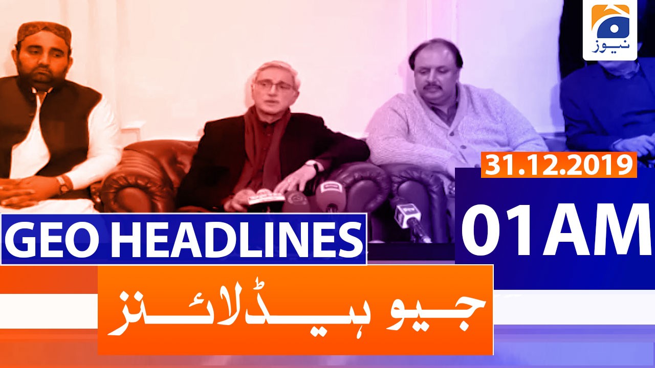 Geo Headlines Am St December Tv Shows Geo Tv