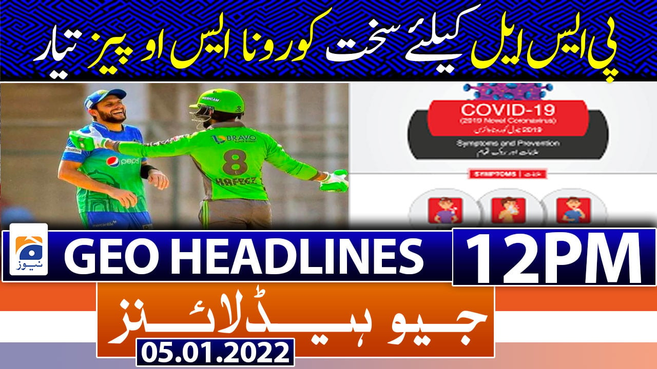 Geo News Headlines 12 PM 5th January 2022 TV Shows Geo Tv