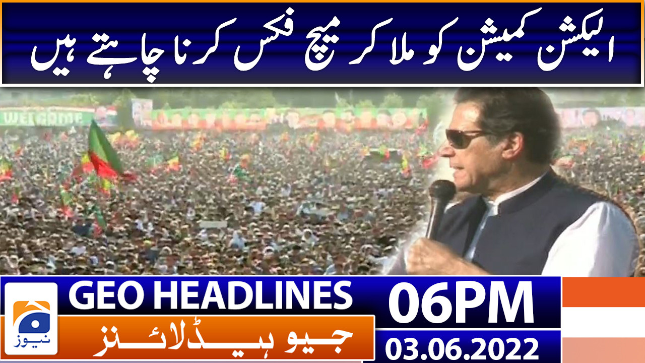 Geo News Headlines Today Pm Imran Khan Pm Shehbaz Sharif Rd