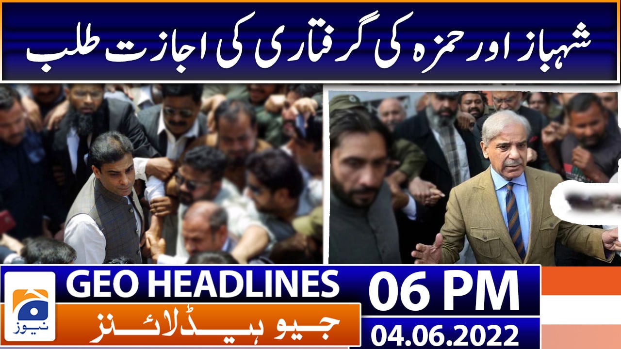 Geo News Headlines Today 6 PM PM Shahbaz Sharif And Hamza Shahbaz In