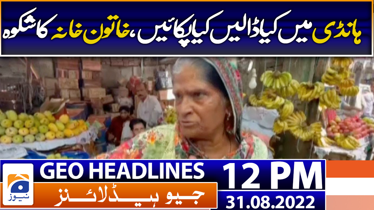 Geo News Headlines Pm St August Tv Shows Geo Tv