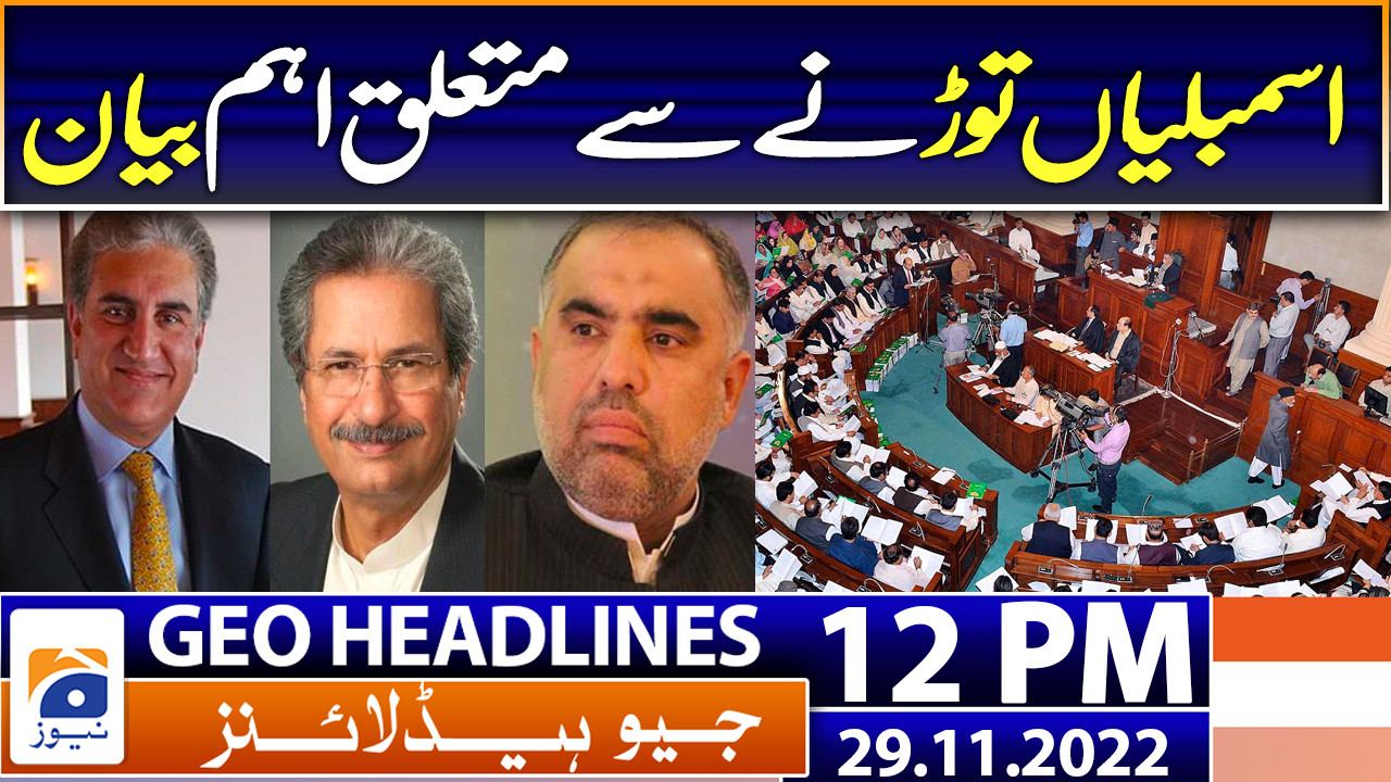 Geo News Headlines Pm Th November Tv Shows Geo Tv