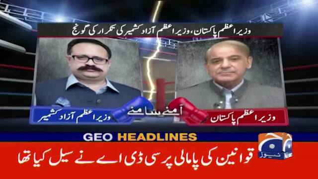 Geo News Headlines Am Th Dec Tv Shows Geo Tv