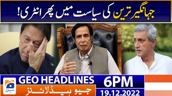 Geo Headlines 07 PM 23rd April 2022 TV Shows Geo Tv