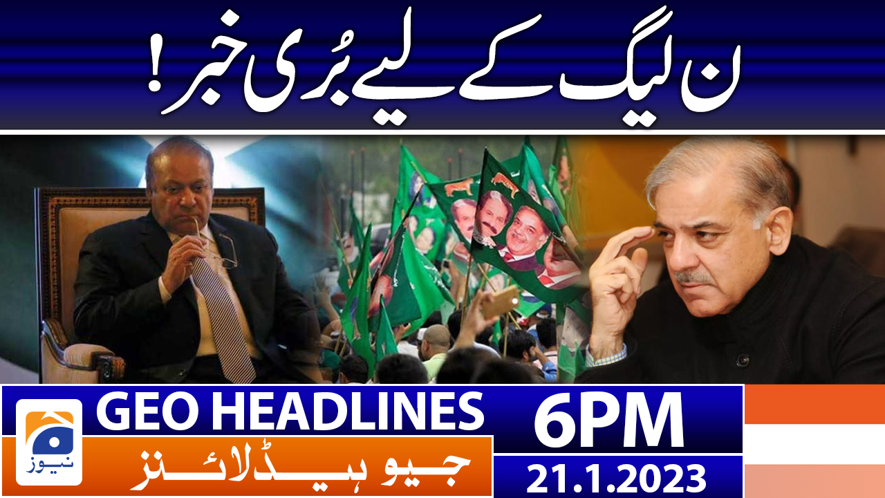 Geo Headlines Pm St January Geonews Tv Shows Geo Tv