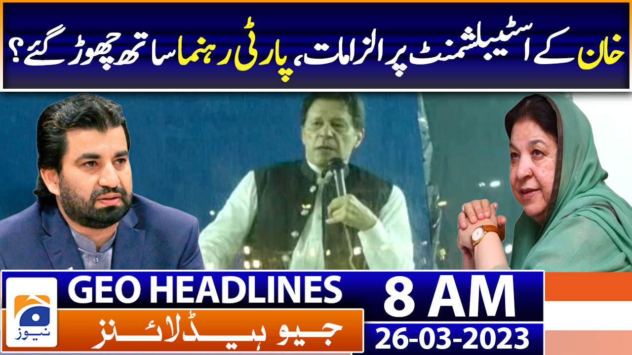 Geo Headlines Am Th March Tv Shows Geo Tv