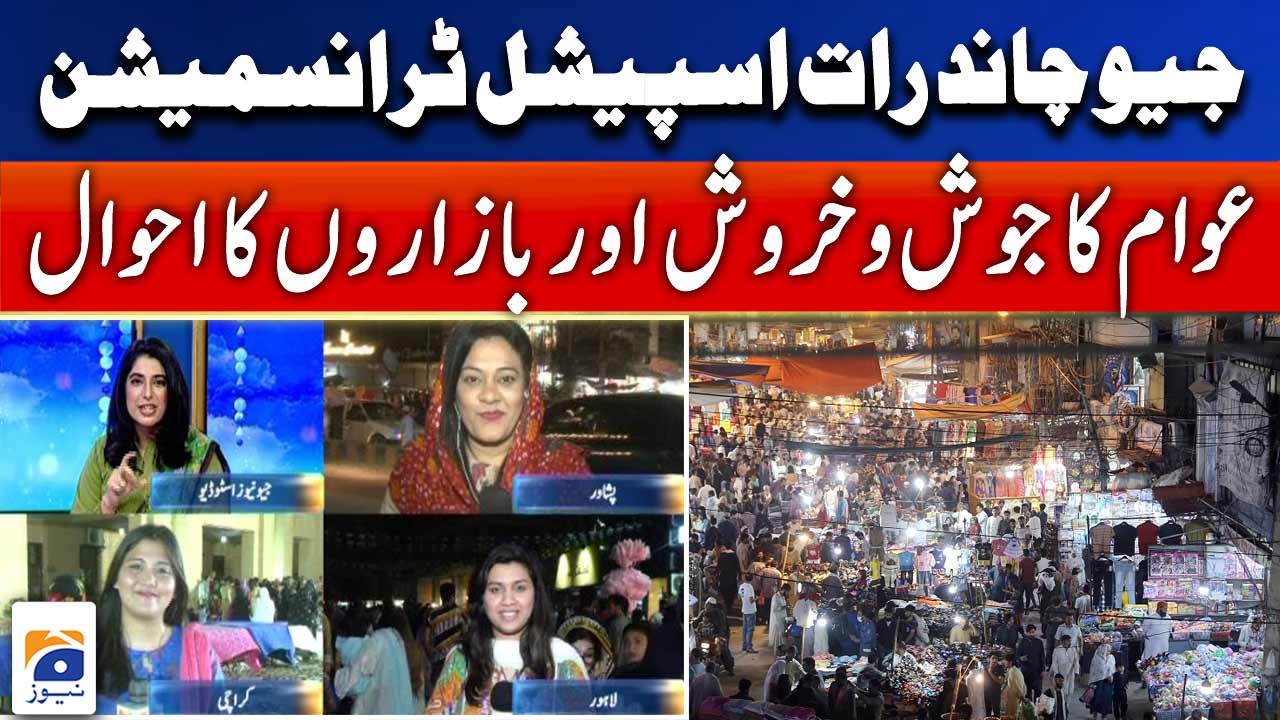 Geo Chand Raat Special Transmission Eid Ul Ftr 2023 Geo News TV