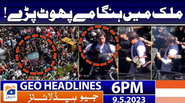 Geo News Headlines 9 PM 21st January 2023 TV Shows Geo Tv