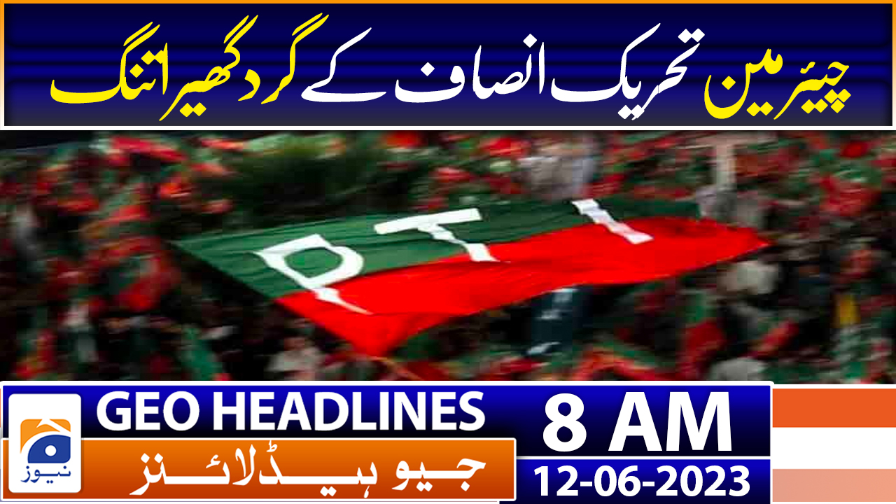 Geo Headlines 8 AM 12th June 2023 TV Shows Geo Tv