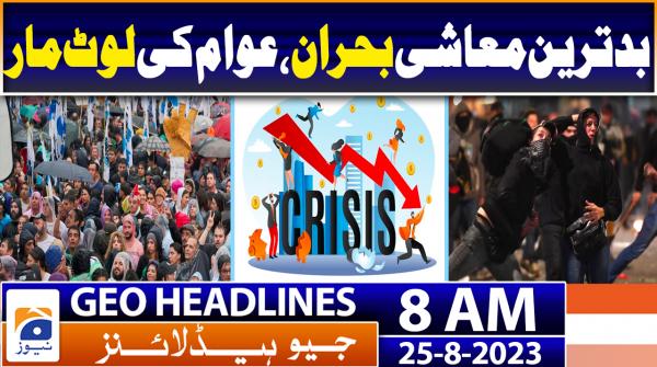 Geo Headlines 8 AM 19th December 2022 TV Shows Geo Tv