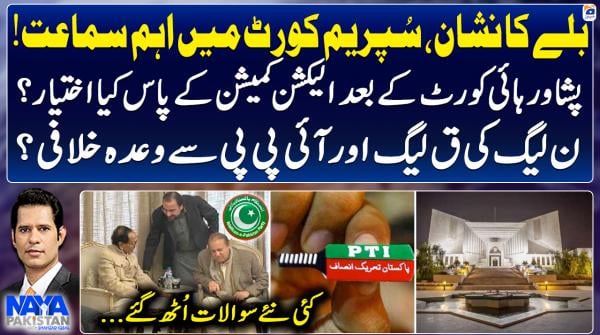 Naya Pakistan With Talat Hussain Tv Shows Geo News Geotv