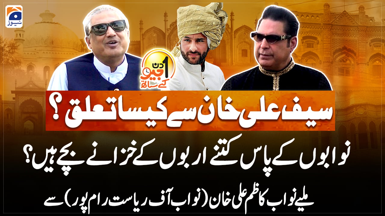 Aik Din Geo Ke Saath Meets Nawab Kazim Ali Khan Th Nawab Of Rampur