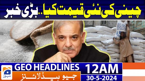 Geo News Headlines 12 AM 24th Dec 2022 TV Shows Geo Tv