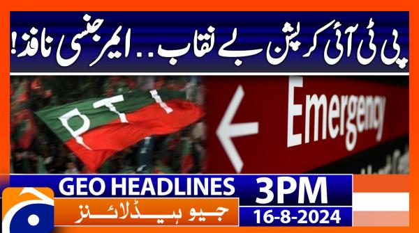 Geo News 6 PM Headlines 16th August 2024 TV Shows Geo Tv