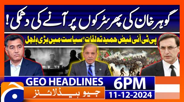 Geo Headlines 8 AM 13 September 2024 TV Shows Geo Tv