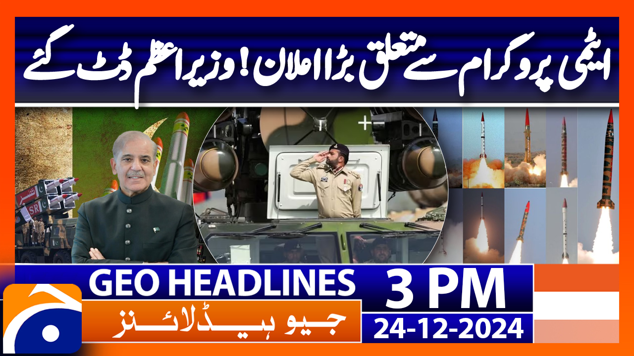 Geo News Pm Headlines Th December Tv Shows Geo Tv