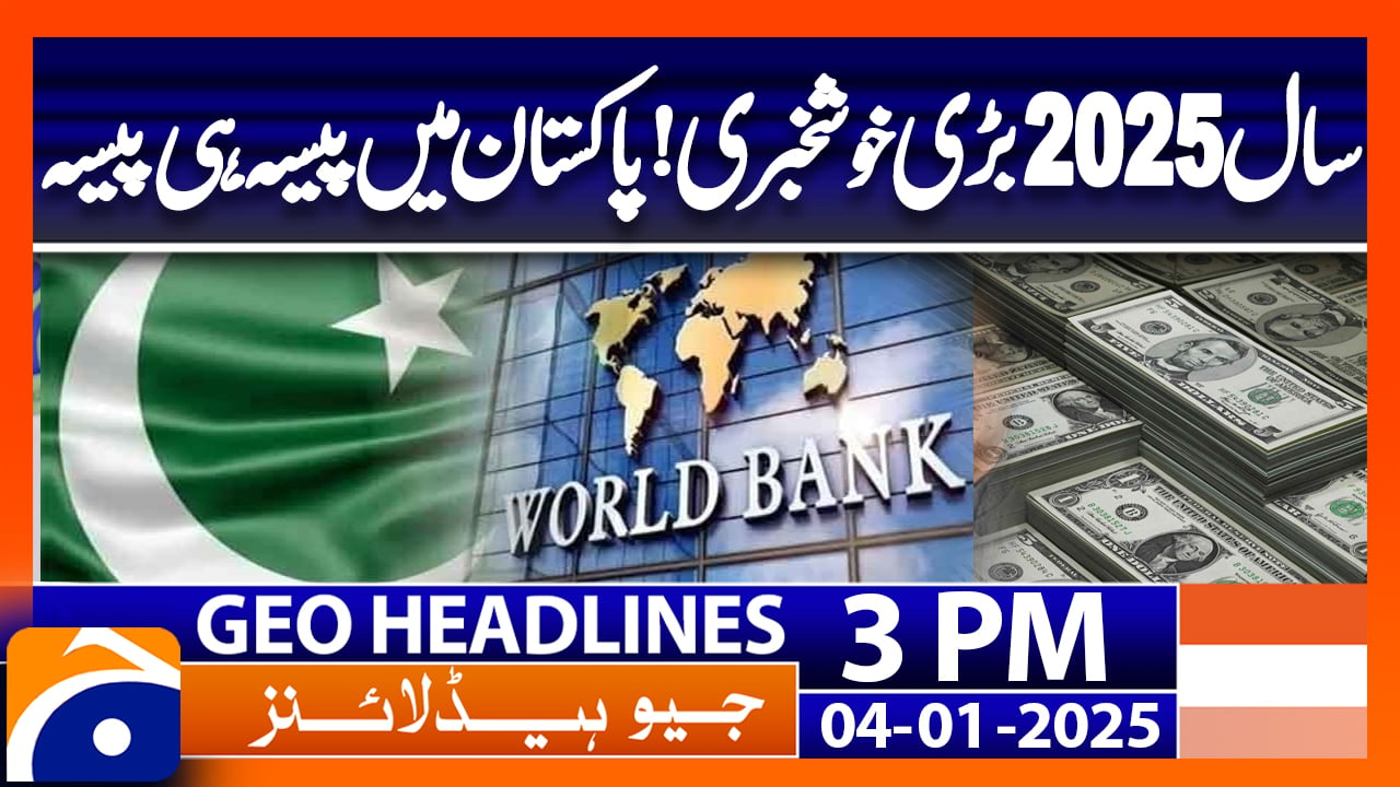 Geo News Pm Headline Th Jan Tv Shows Geo Tv