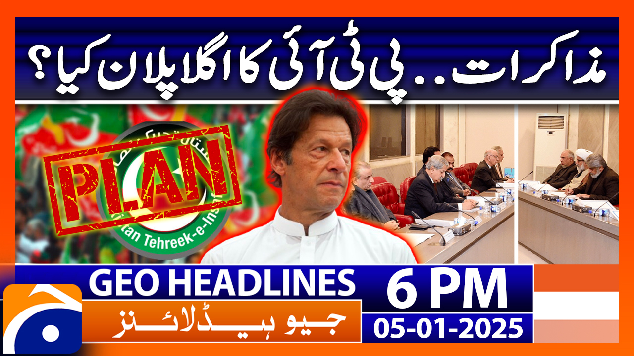 Geo News Pm Headline Th January Tv Shows Geo Tv