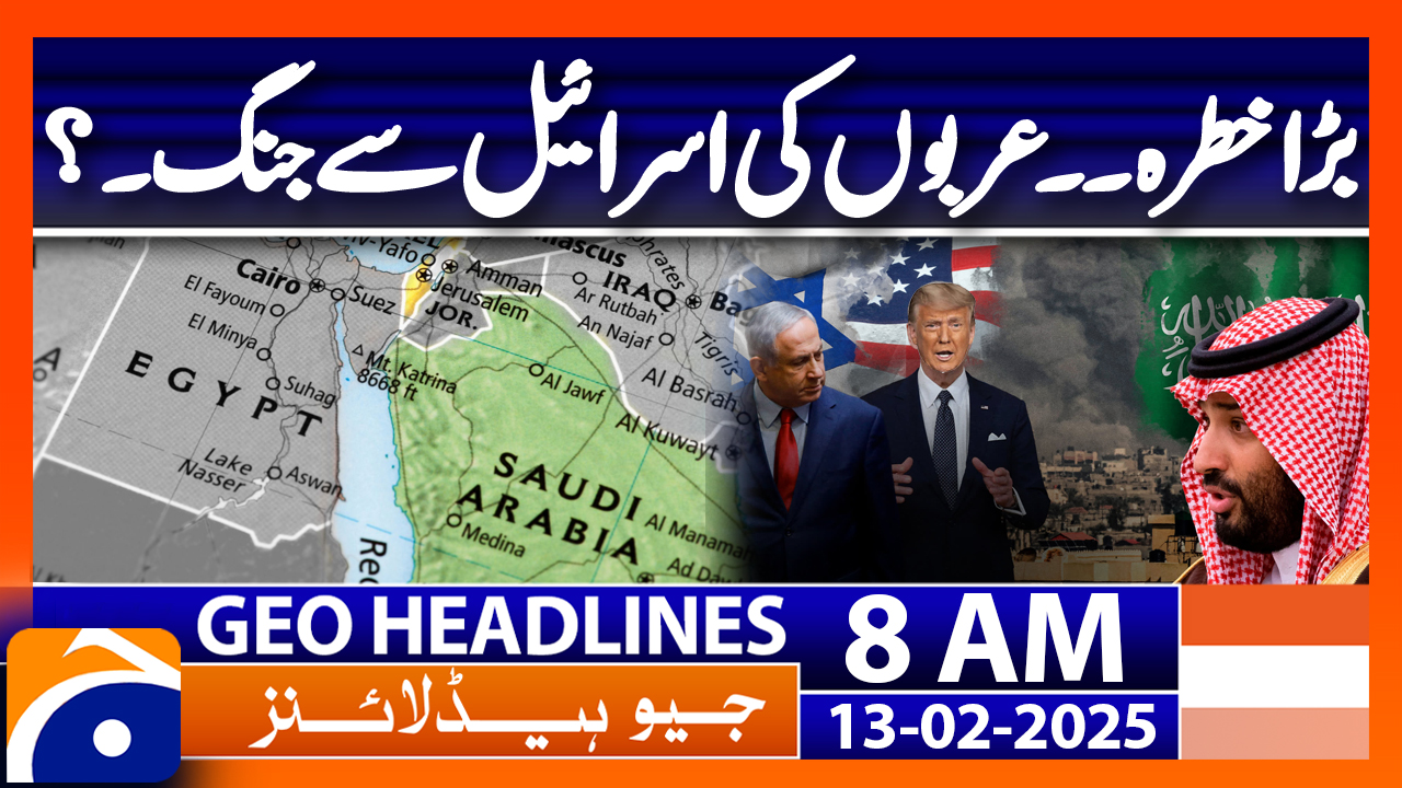 Geo Headlines Am February Geonews Tv Shows Geo Tv