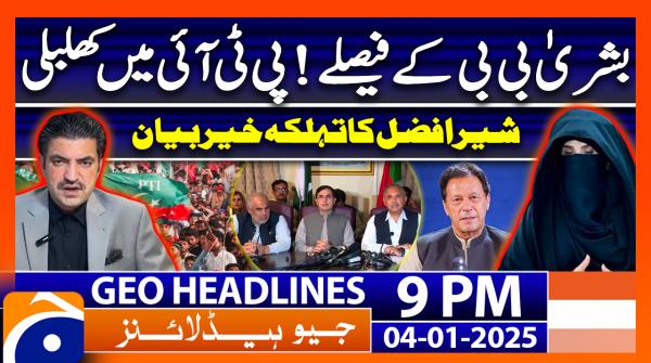 Geo News Am Headlines Th December Tv Shows Geo Tv