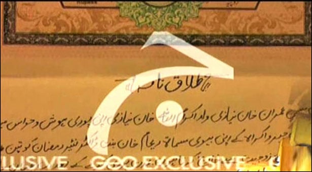 pakistan law about divorce in urdu