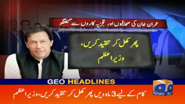 Geo Headlines 09 Pm 31 August 2018 Tv Shows Geotv