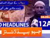 Geo Headlines 12 AM | 4th September 2020