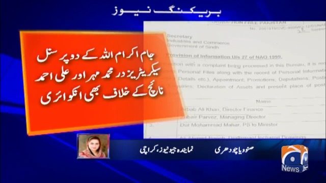 NAB inquiry launched against four officers of Sindh Minister for ...