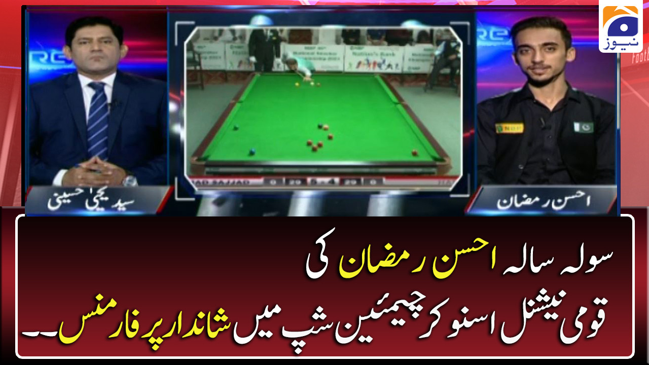 16 Sala Ahsan Ramzan ki National Snooker Championship mein Shandaar ...