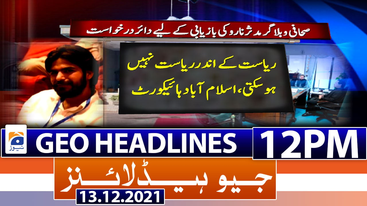 geo news 10 pm headlines today