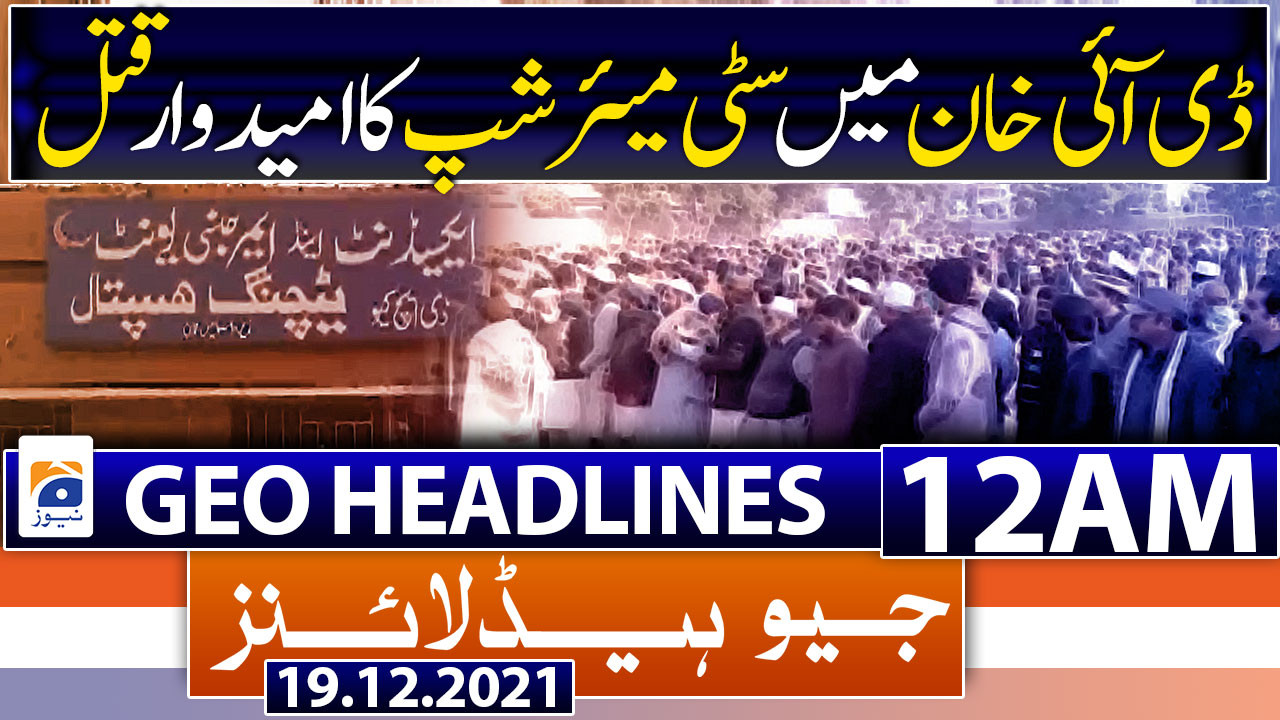 Geo Headlines 12 Am 19th December 2021 Tv Shows Geotv