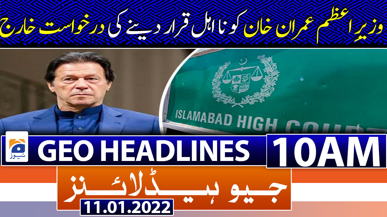 Geo News Headlines 10 Am 11th January 2022 Tv Shows Geotv