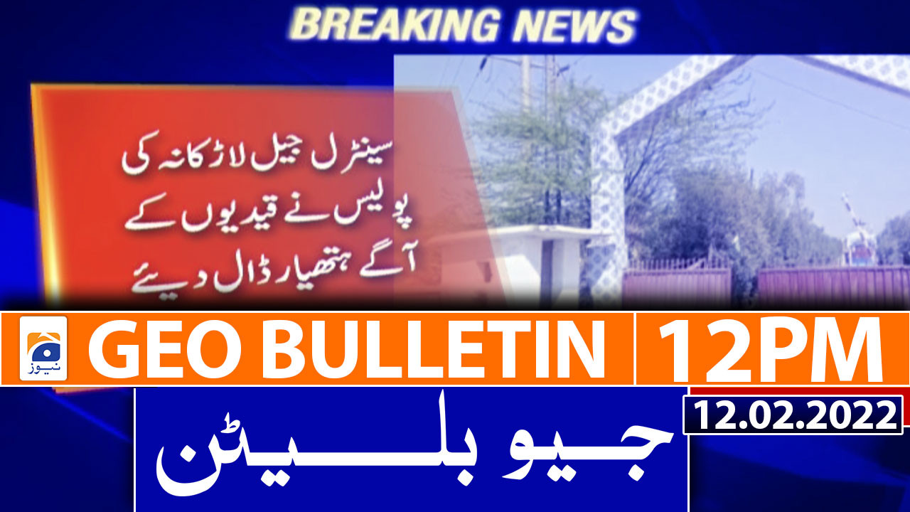 geo-news-bulletin-12-pm-central-jail-larkana-jail-crisis