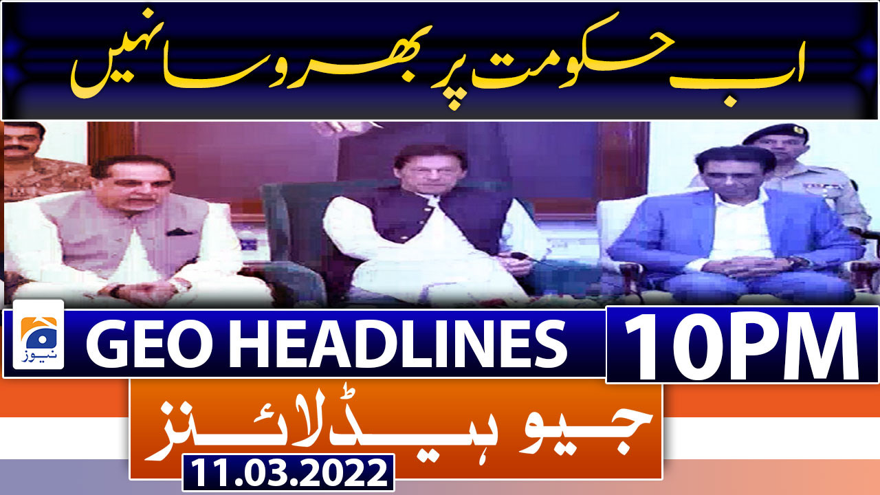 Geo News Headlines10 Pm 11th March 2022 Tv Shows Geotv