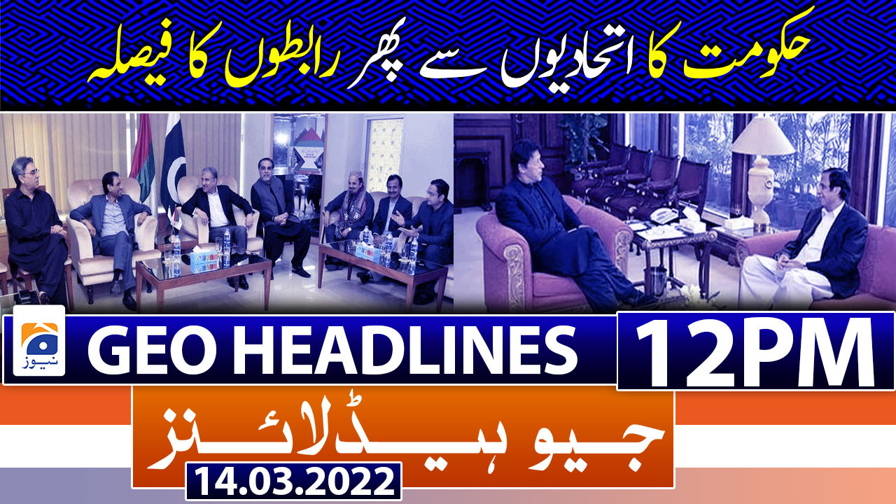 Geo News Headlines 12 PM 14th March 2022 TV Shows geo.tv