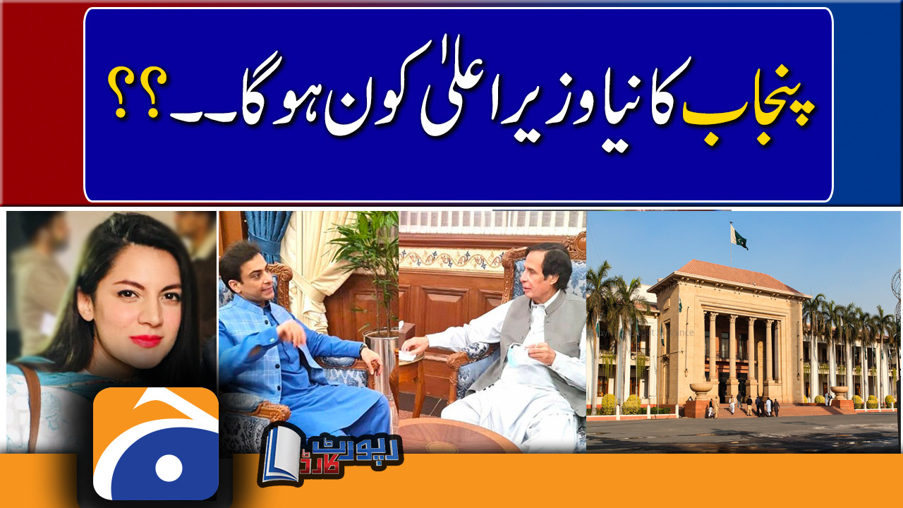 Benazir Shah analysis | Who will be the new Chief Minister of Punjab ...