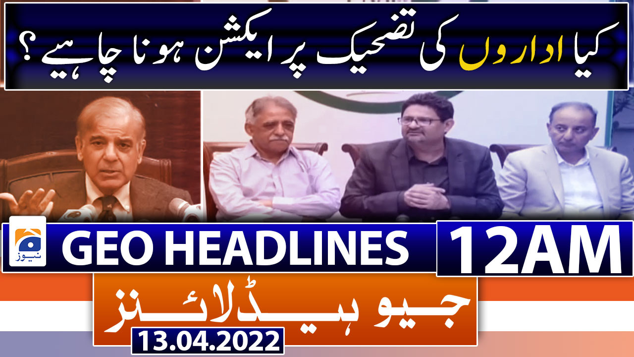 Geo Headlines 12 AM 13th April 2022 TV Shows geo.tv