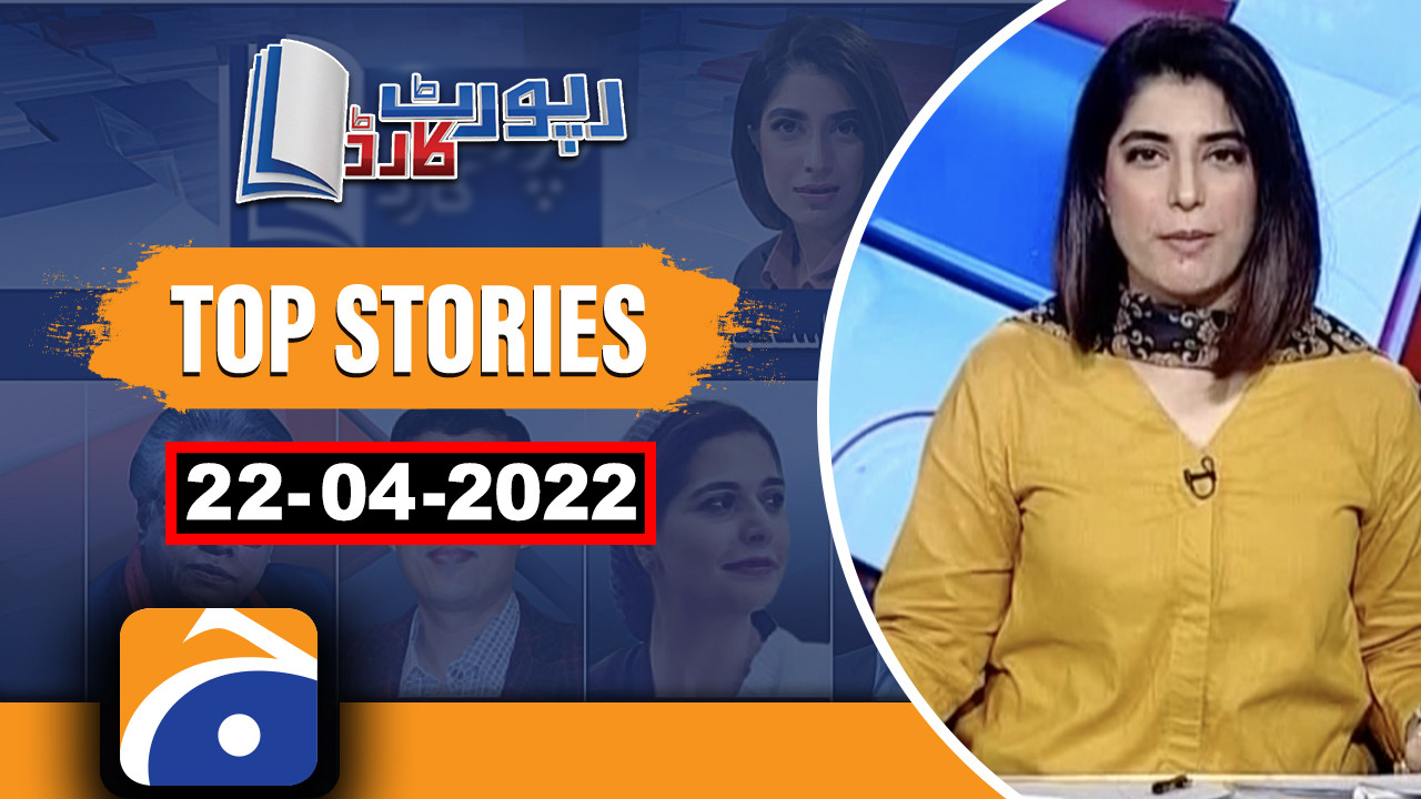 TOP STORIES Report Card 22nd April 2022 TV Shows geo.tv