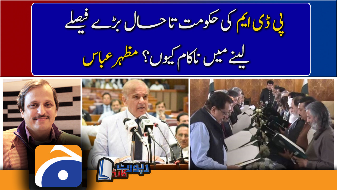 Mazhar Abbas Analysis Why Pdm Government Is Unsuccessful In Taking Big Decisions Tv Shows 