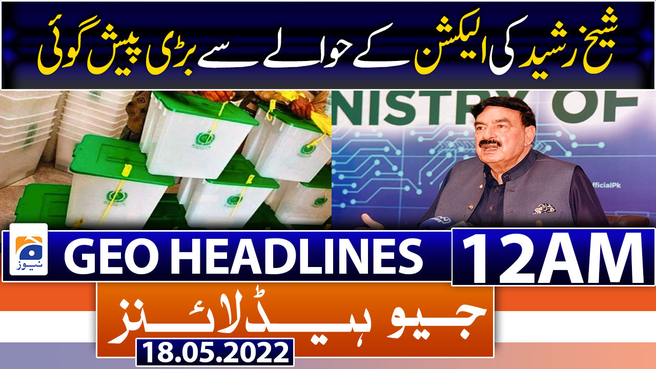 Geo News Headlines 12 AM | 18th May 2022 | TV Shows - geo.tv