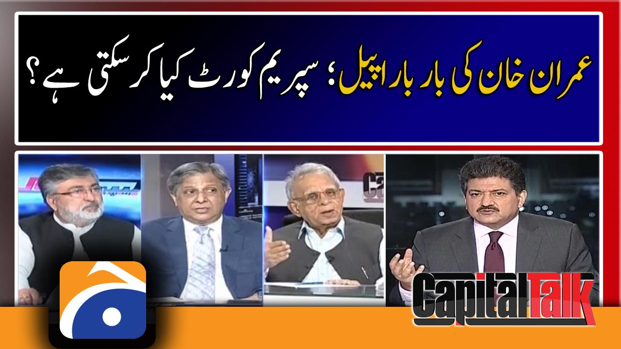 Imran Khan's Constant Appeals: What SC Can Do? | TV Shows - Geo.tv