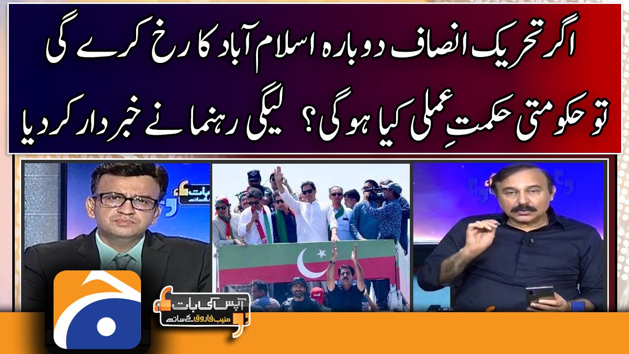 tariq-fazal-chaudhry-warns-of-stricter-action-if-pti-marches-to