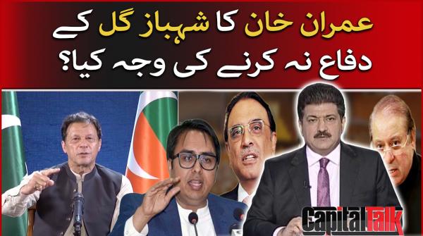 Capital Talk with Hamid Mir | TV Shows - Geo News - geotv