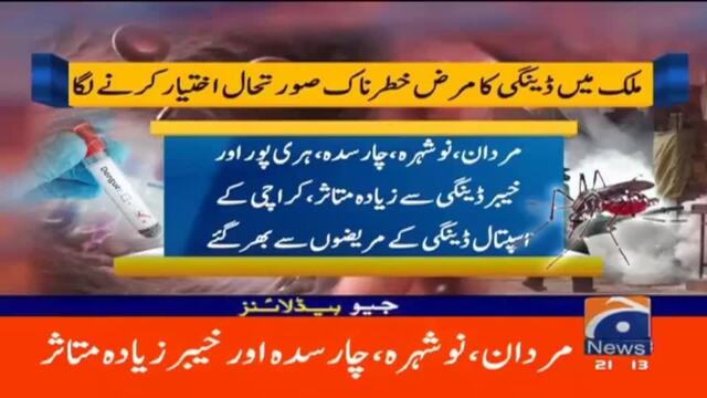 geo news headlines 9 pm today