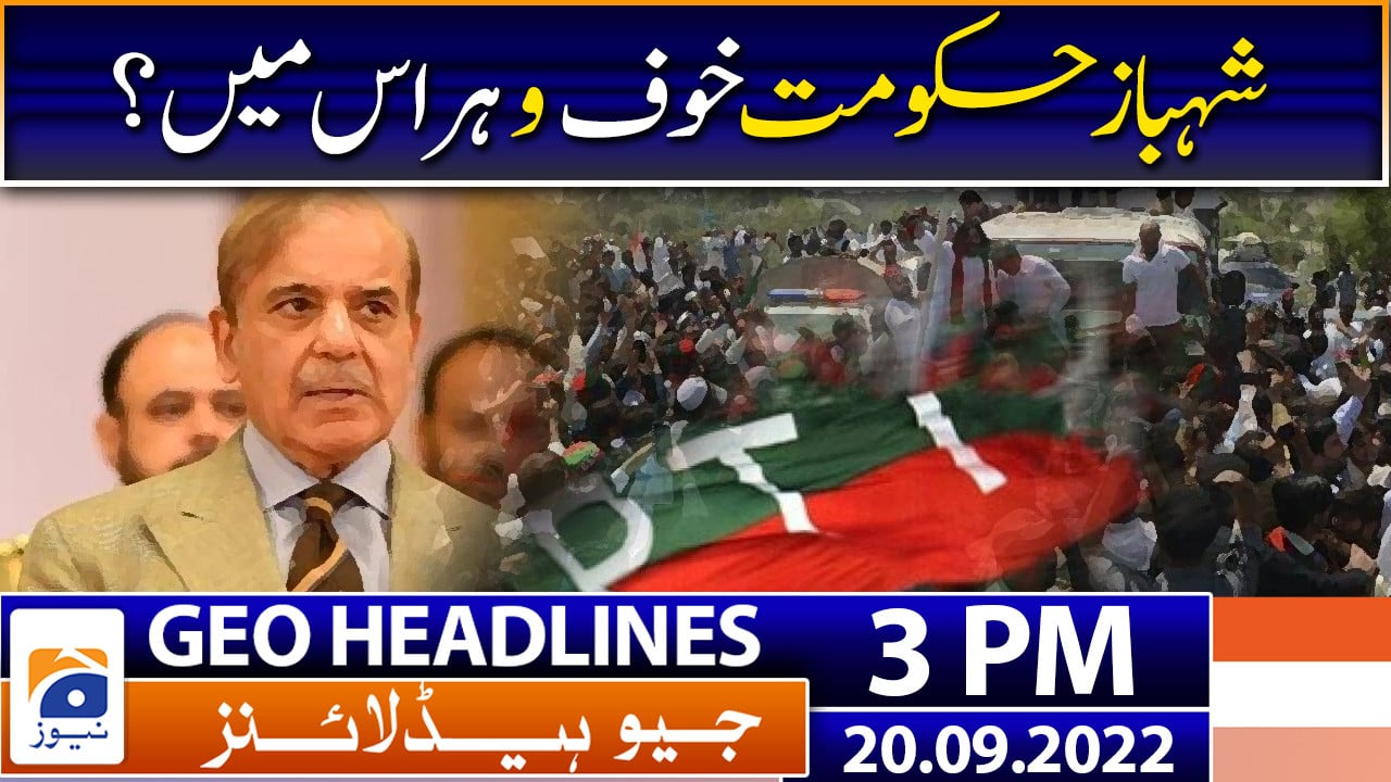 Geo News Headlines 3 Pm 21st September 2022 Tv Shows Geotv 7311