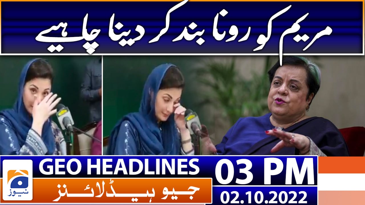 Geo News Headlines 3 PM | 2nd October 2022 | TV Shows - geo.tv