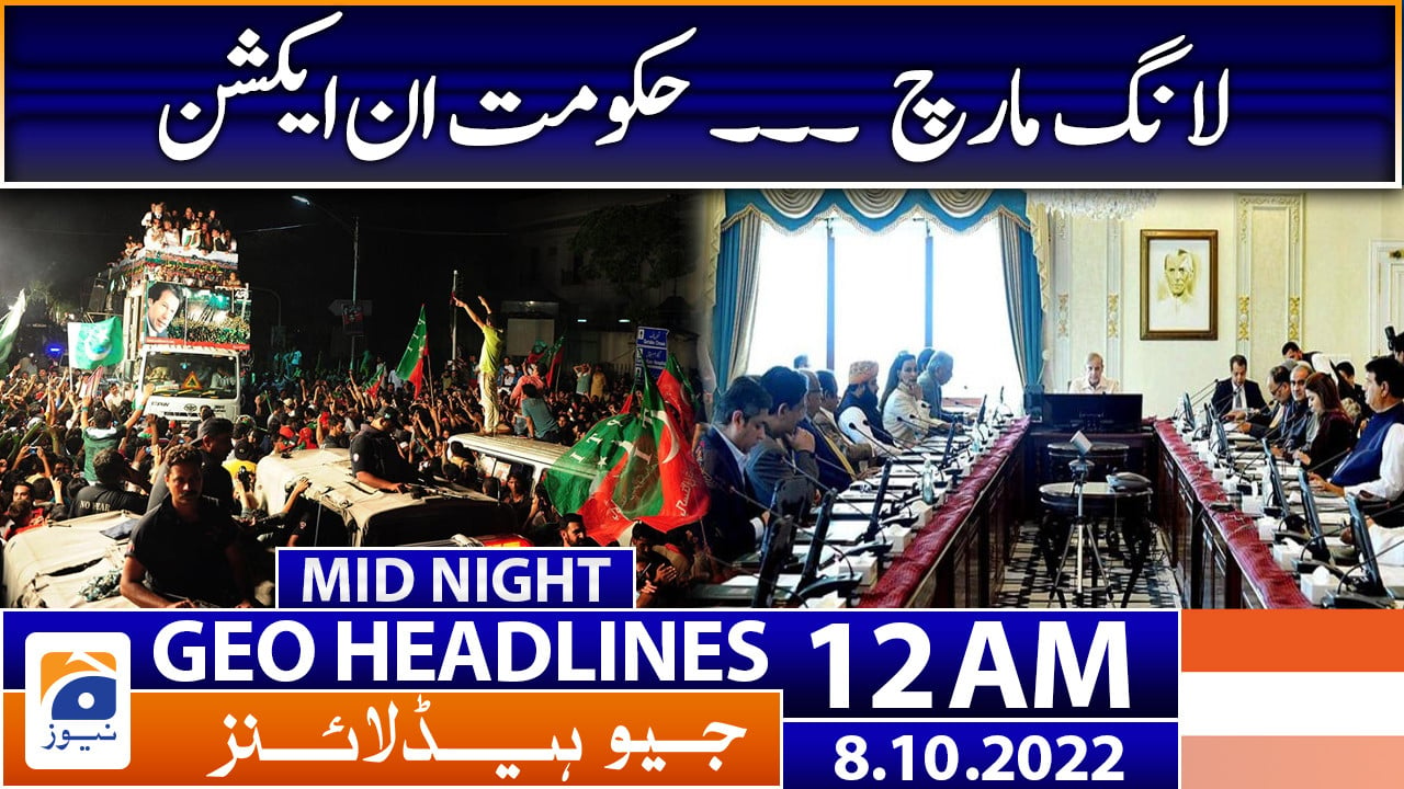 Geo News Headlines 12 AM | 8th October 2022 | TV Shows - geo.tv