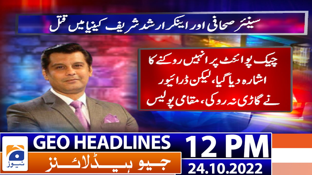 Geo News Headlines 12 Pm 24th October 2022 Tv Shows Geotv 5072