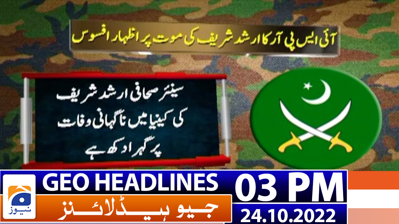 Geo News Headlines 3 PM 24th October 2022 TV Shows Geo Tv