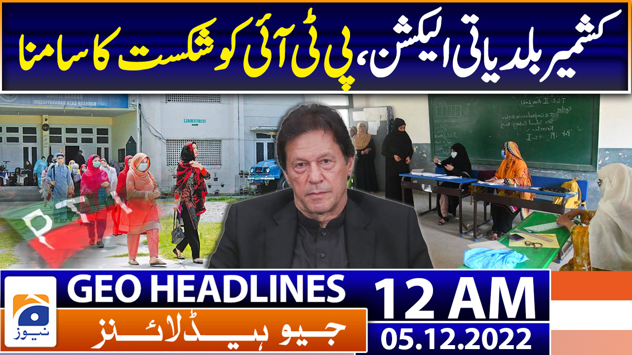 Geo News Headlines 12 AM - 5th Dec 2022 | Geo News | TV Shows - geo.tv